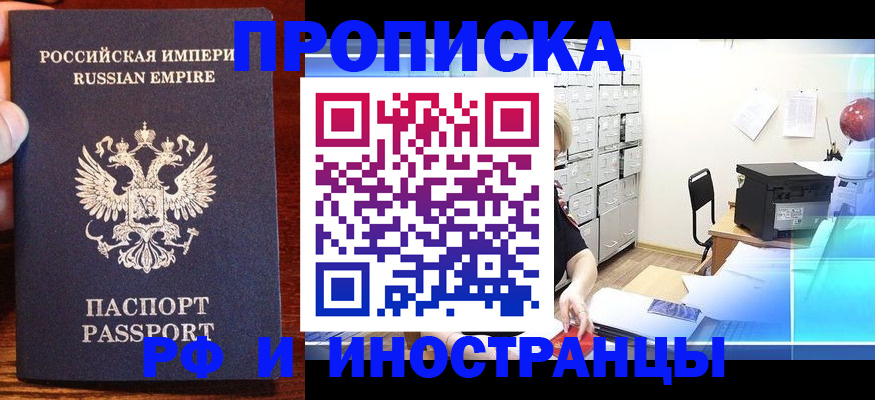 где прописаться в Крыму